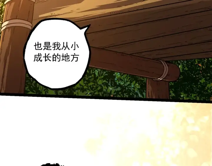 漫画《从大树开始的进化》第116话 悬殊第132张图