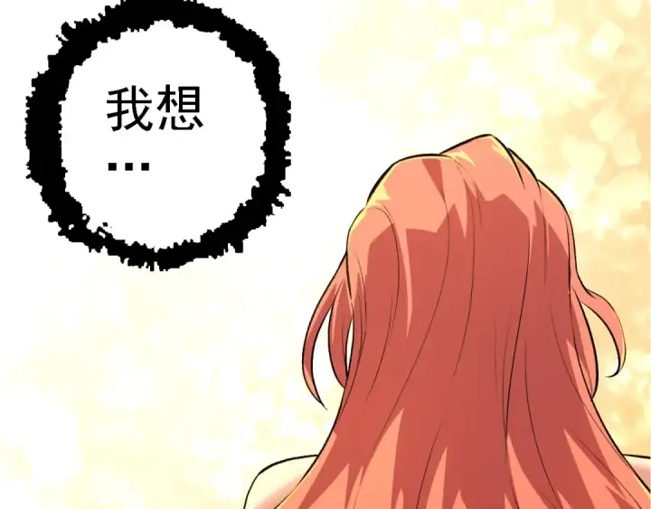 漫画《从大树开始的进化》第116话 悬殊第133张图