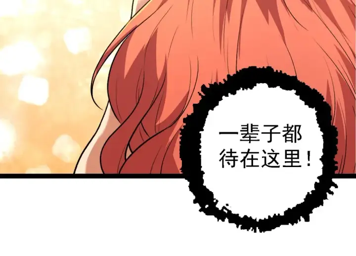 漫画《从大树开始的进化》第116话 悬殊第134张图