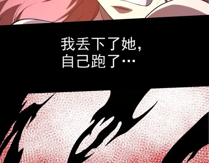 漫画《从大树开始的进化》第116话 悬殊第138张图
