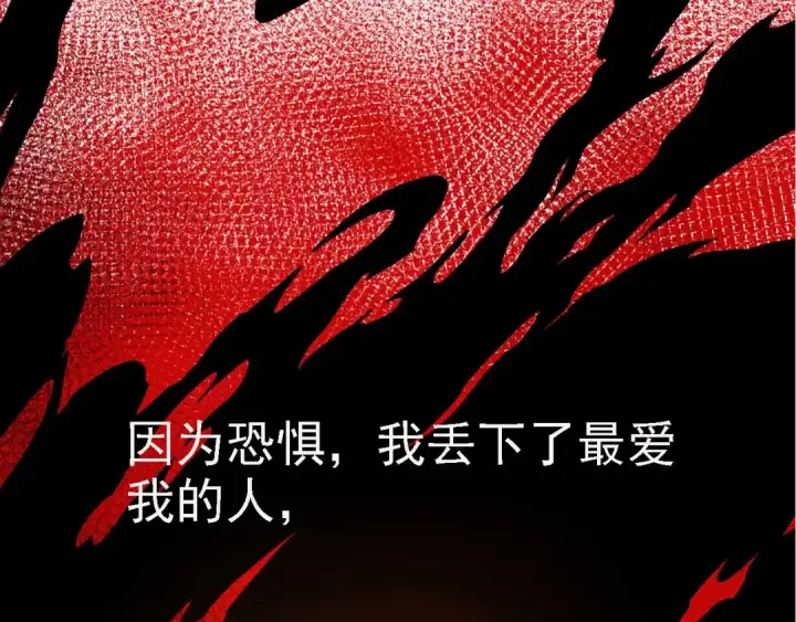 漫画《从大树开始的进化》第116话 悬殊第139张图