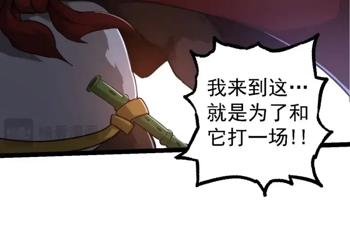 漫画《从大树开始的进化》第116话 悬殊第14张图