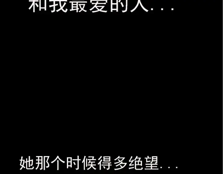 漫画《从大树开始的进化》第116话 悬殊第141张图