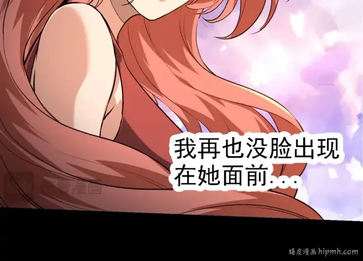 漫画《从大树开始的进化》第116话 悬殊第144张图