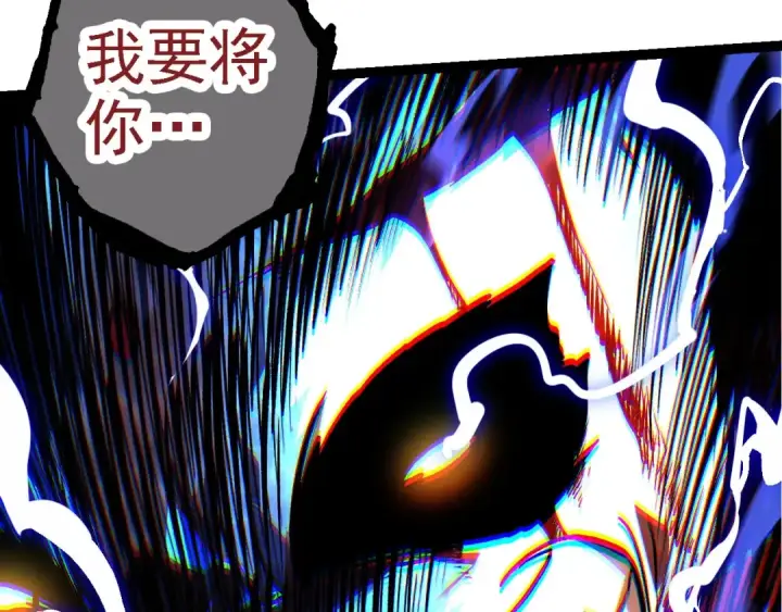 漫画《从大树开始的进化》第116话 悬殊第153张图