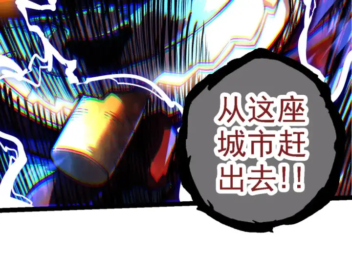 漫画《从大树开始的进化》第116话 悬殊第154张图