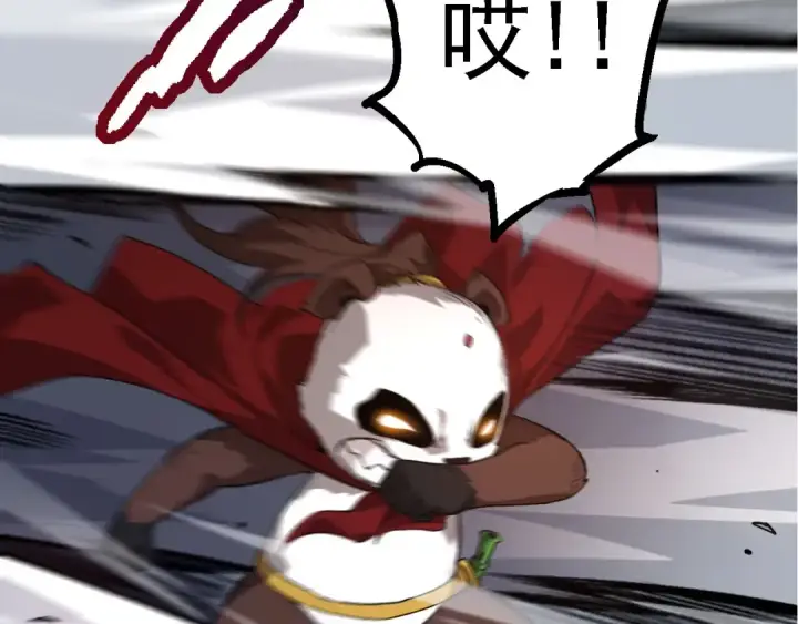 漫画《从大树开始的进化》第116话 悬殊第28张图