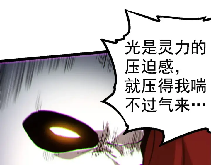 漫画《从大树开始的进化》第116话 悬殊第30张图