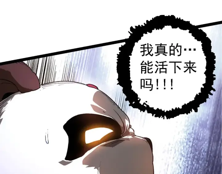 漫画《从大树开始的进化》第116话 悬殊第35张图