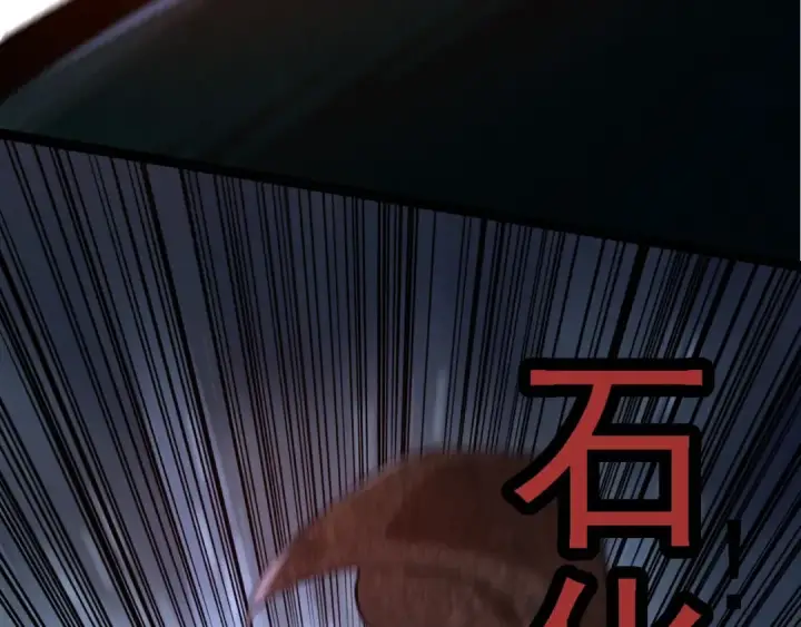 漫画《从大树开始的进化》第116话 悬殊第47张图