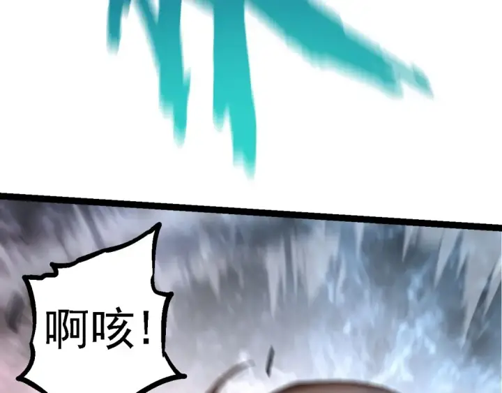 漫画《从大树开始的进化》第116话 悬殊第52张图