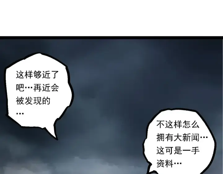 漫画《从大树开始的进化》第116话 悬殊第65张图