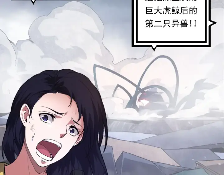 漫画《从大树开始的进化》第116话 悬殊第68张图