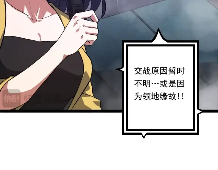 漫画《从大树开始的进化》第116话 悬殊第69张图
