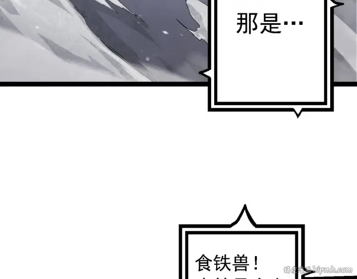 漫画《从大树开始的进化》第116话 悬殊第72张图