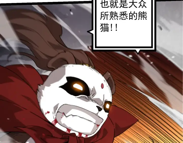 漫画《从大树开始的进化》第116话 悬殊第73张图