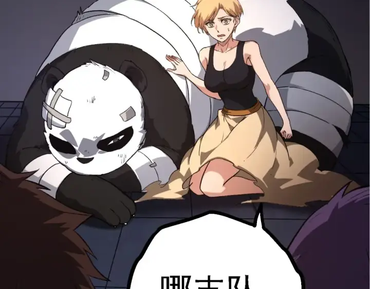 漫画《从大树开始的进化》第116话 悬殊第78张图
