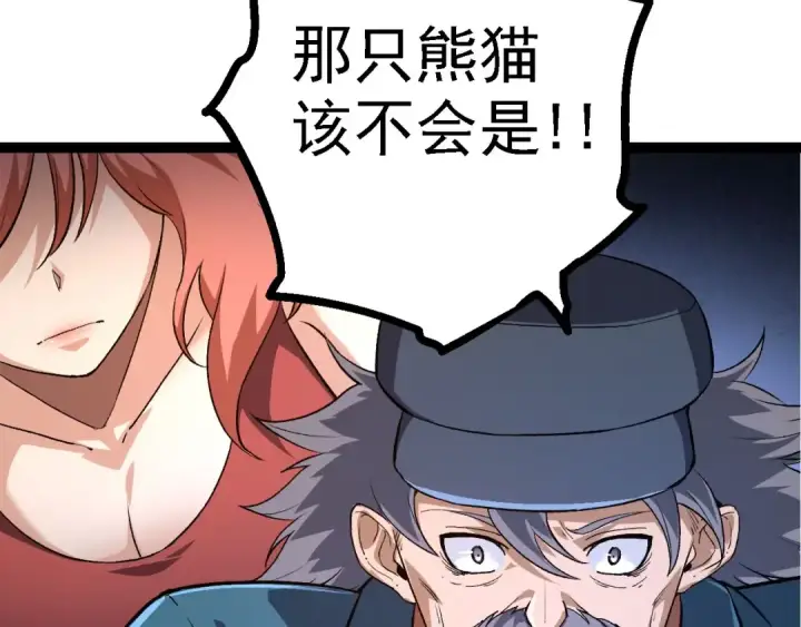 漫画《从大树开始的进化》第116话 悬殊第87张图
