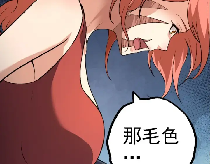 漫画《从大树开始的进化》第116话 悬殊第90张图