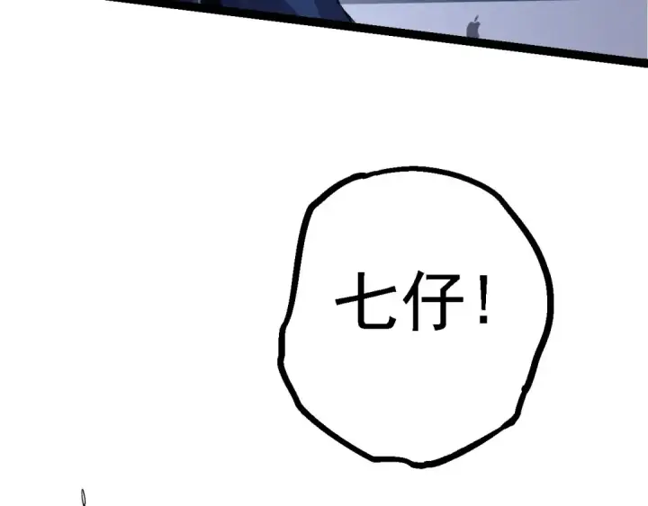 漫画《从大树开始的进化》第116话 悬殊第92张图
