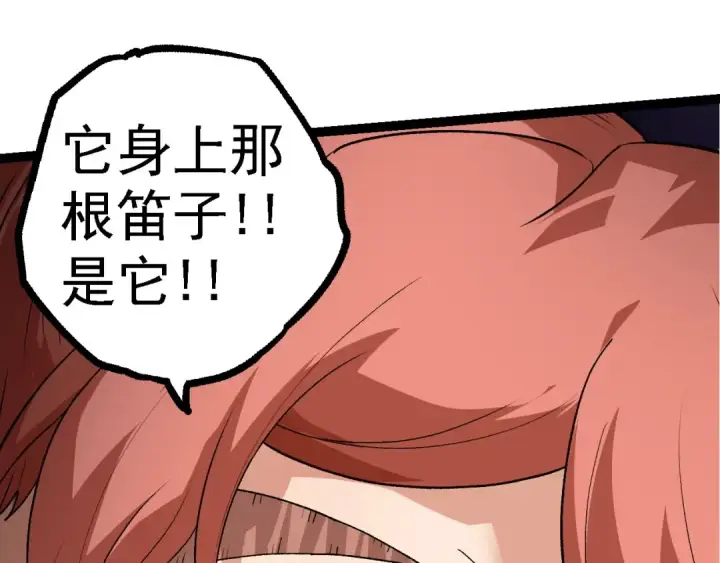 漫画《从大树开始的进化》第116话 悬殊第95张图