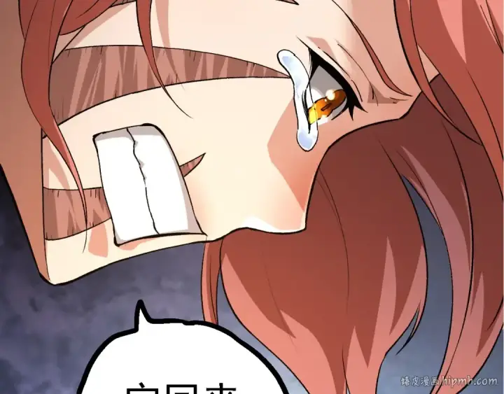 漫画《从大树开始的进化》第116话 悬殊第96张图