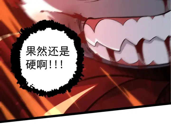 漫画《从大树开始的进化》第117话 超越极限第108张图
