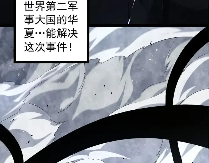 漫画《从大树开始的进化》第117话 超越极限第12张图