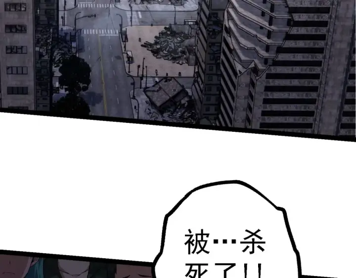 漫画《从大树开始的进化》第117话 超越极限第127张图