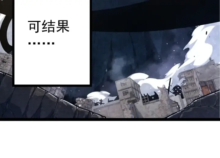 漫画《从大树开始的进化》第117话 超越极限第14张图