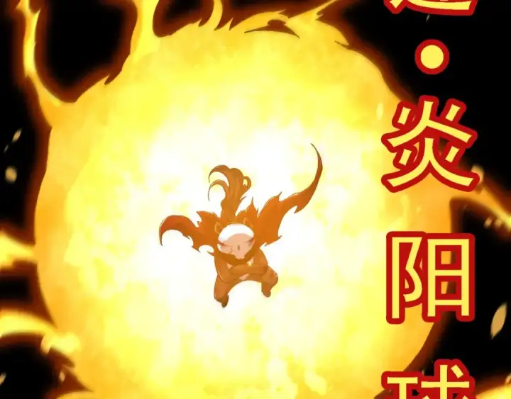 漫画《从大树开始的进化》第117话 超越极限第143张图