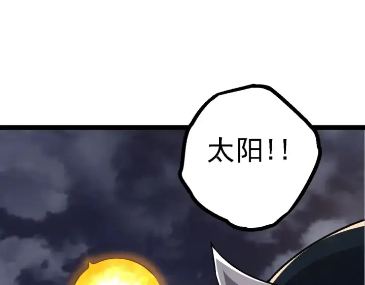 漫画《从大树开始的进化》第117话 超越极限第147张图
