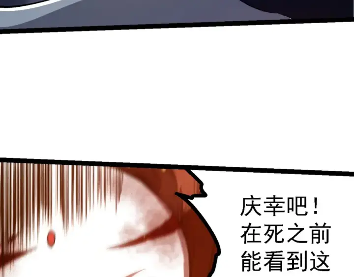 漫画《从大树开始的进化》第117话 超越极限第149张图