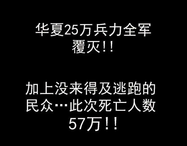 漫画《从大树开始的进化》第117话 超越极限第15张图