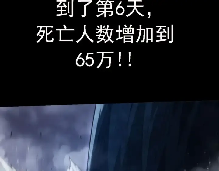 漫画《从大树开始的进化》第117话 超越极限第18张图