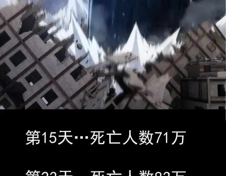 漫画《从大树开始的进化》第117话 超越极限第19张图