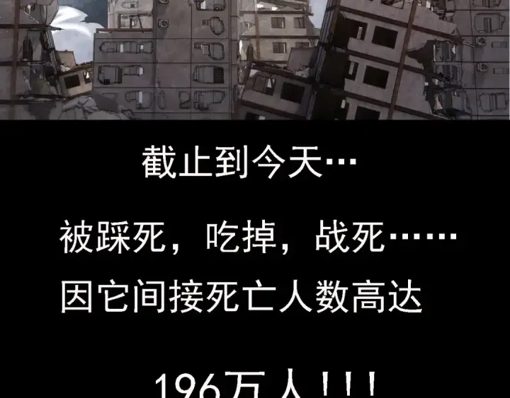 漫画《从大树开始的进化》第117话 超越极限第22张图