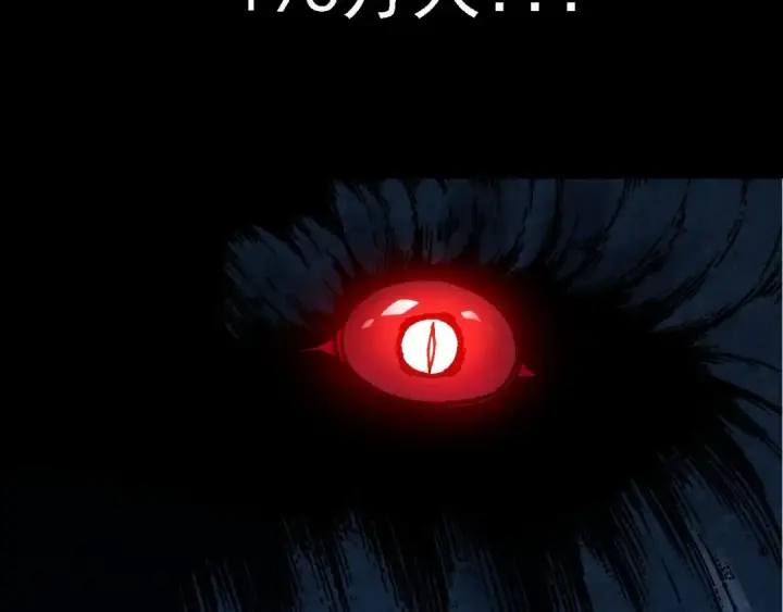 漫画《从大树开始的进化》第117话 超越极限第23张图
