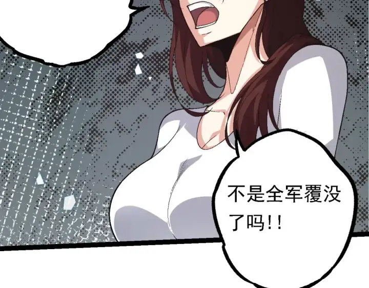 漫画《从大树开始的进化》第117话 超越极限第29张图