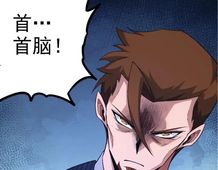 漫画《从大树开始的进化》第117话 超越极限第33张图