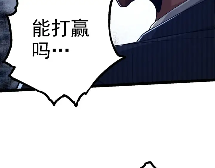 漫画《从大树开始的进化》第117话 超越极限第39张图