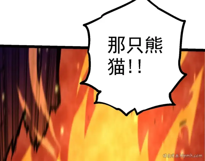漫画《从大树开始的进化》第117话 超越极限第40张图