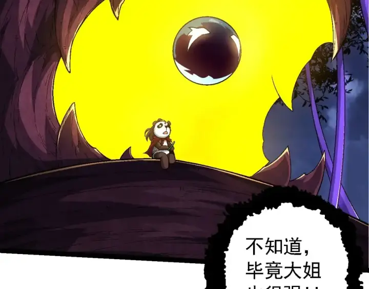 漫画《从大树开始的进化》第117话 超越极限第46张图