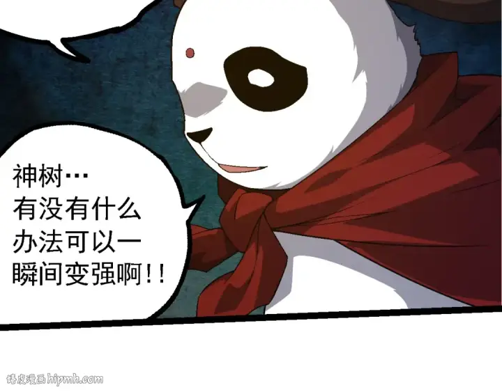 漫画《从大树开始的进化》第117话 超越极限第48张图