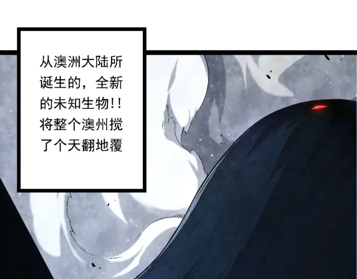 漫画《从大树开始的进化》第117话 超越极限第5张图