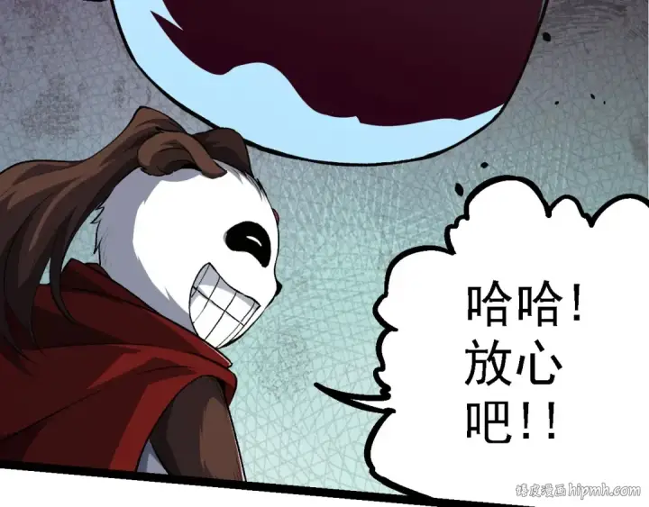 漫画《从大树开始的进化》第117话 超越极限第56张图