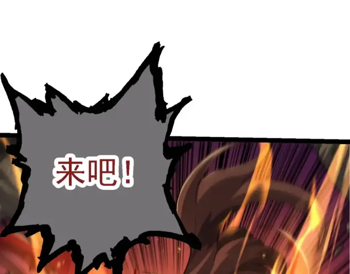 漫画《从大树开始的进化》第117话 超越极限第67张图