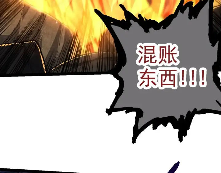 漫画《从大树开始的进化》第117话 超越极限第69张图