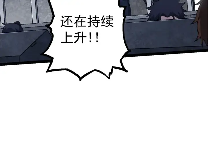 漫画《从大树开始的进化》第117话 超越极限第92张图