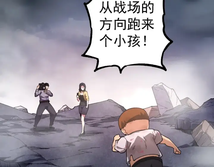 漫画《从大树开始的进化》第118话 连一刻也没有为七仔的战败悲伤第103张图